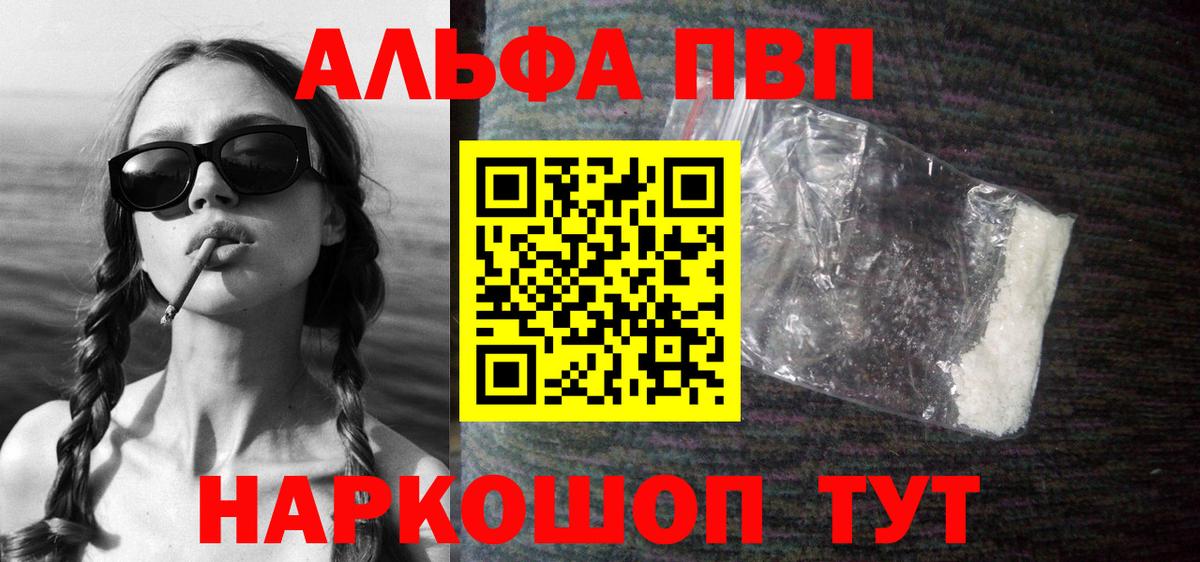 Alpha-PVP СК КРИС  Alpha PVP СК  Вход с VPN  Клин  Alpha-PVP мука 