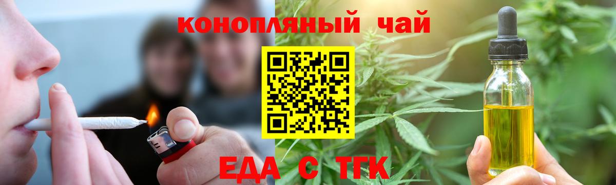 Клин  Печенье с ТГК марихуана  Вход с VPN 