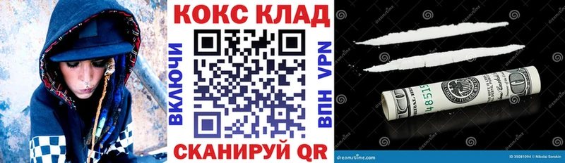 КОКАИН FishScale  Клин 