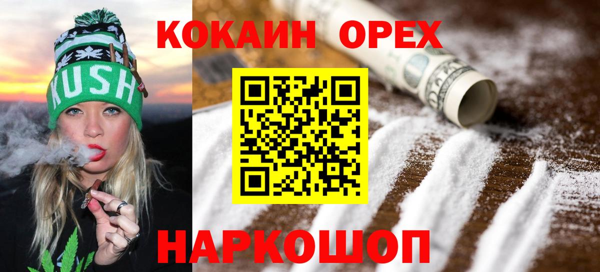 КОКАИН 98%  Вход с VPN  Кокаин  Клин 