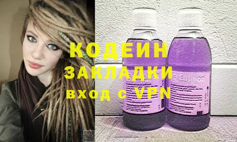 Кодеин Purple Drank  Клин 