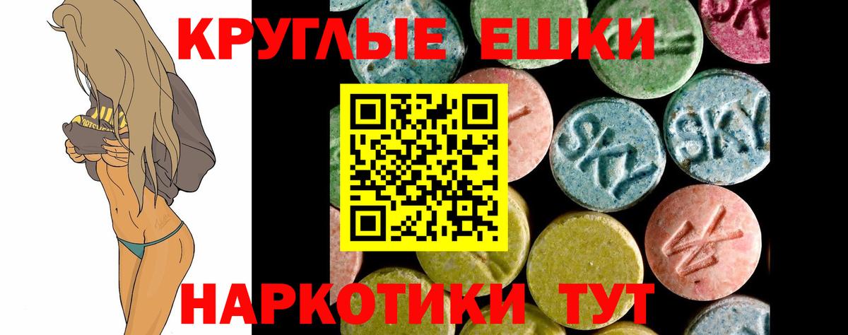 Клин  Ecstasy XTC  Вход с VPN 