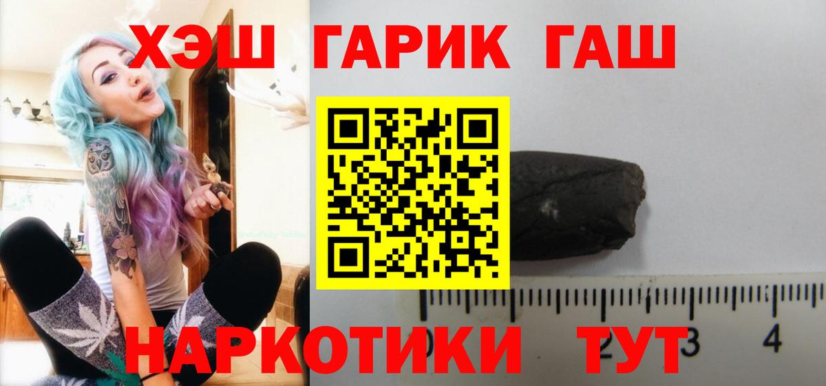 ГАШ VHQ  ГАШ  Клин  Вход с VPN  ГАШИШ индика сатива 