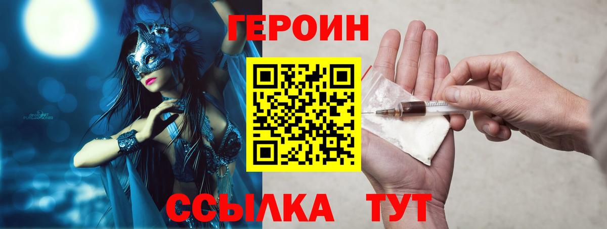 Клин  Героин герыч  Вход с VPN 