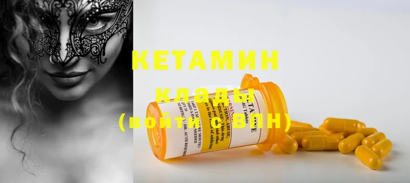 закладка  Клин  Кетамин ketamine 