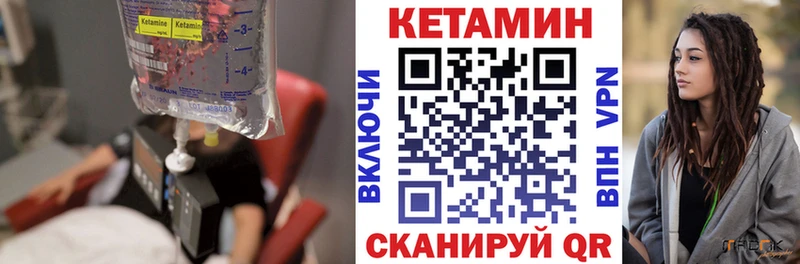 мориарти телеграм Клин КЕТАМИН VHQ