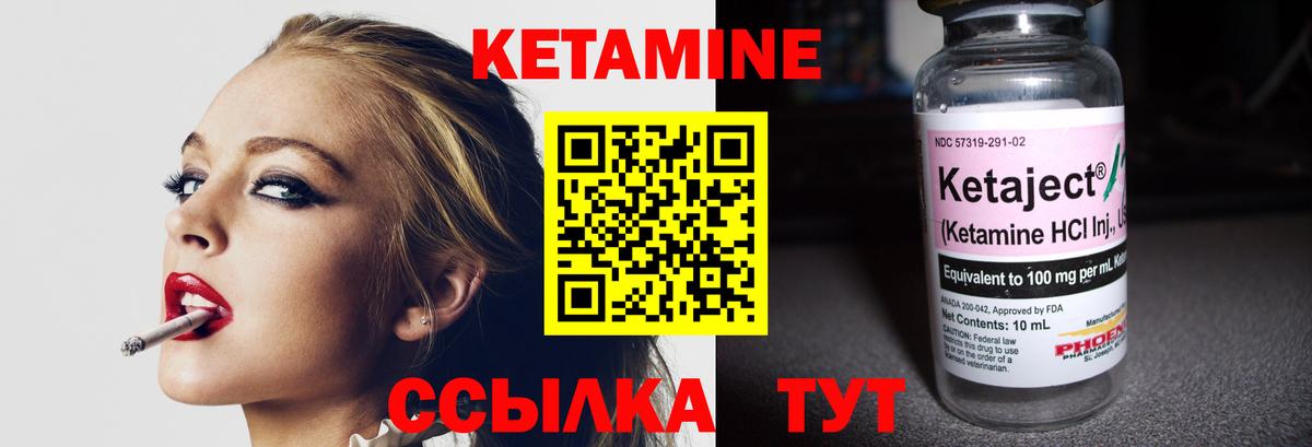 Клин  Кетамин VHQ  Вход с VPN  КЕТАМИН ketamine 