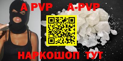 альфа пвп VHQ Балаково
