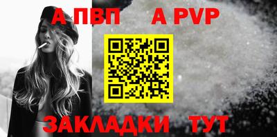 альфа пвп VHQ Балаково