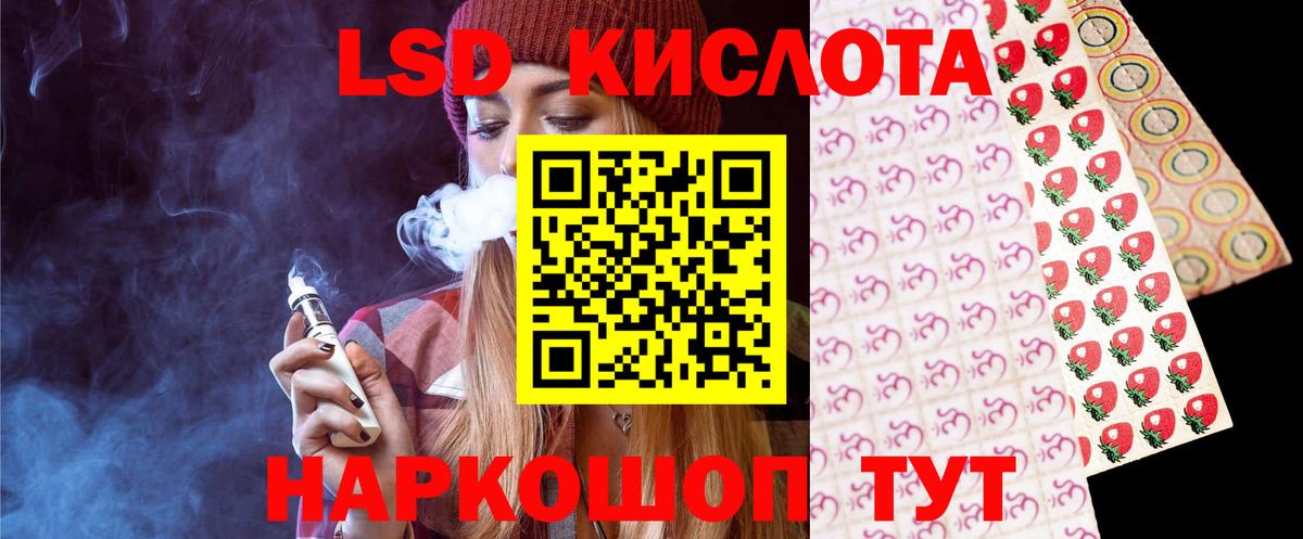 LSD-25 экстази ecstasy Клин