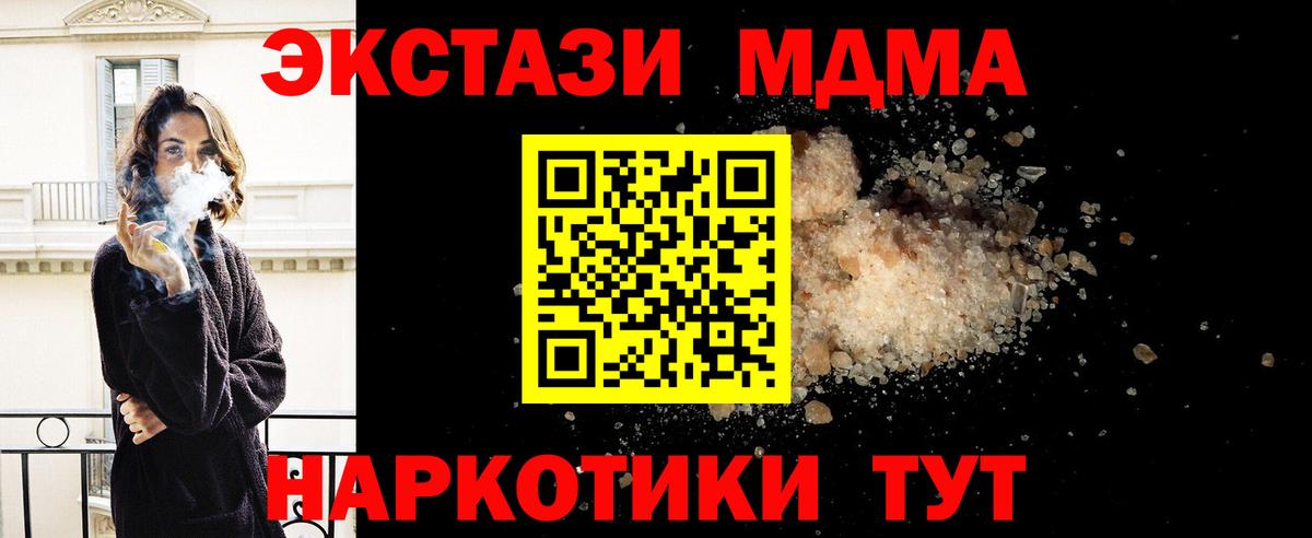 MDMA VHQ  Вход с VPN  МДМА  Клин 