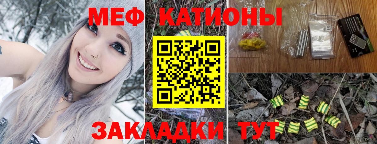 Мефедрон VHQ  МЕФ кристаллы  МЕФ  Меф  Клин  Вход с VPN 