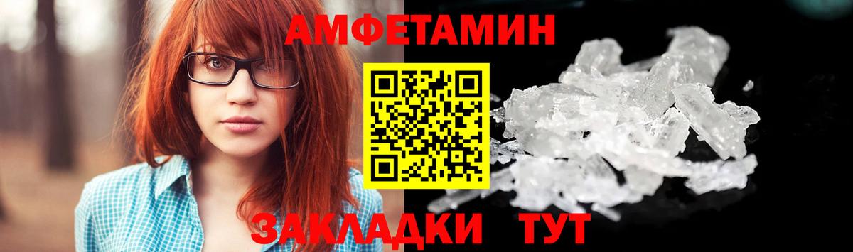 МЕТАМФЕТАМИН пудра Клин