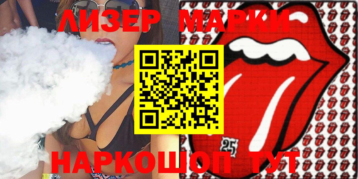 Клин  Марки 25I-NBOMe 1500мкг  Вход с VPN 