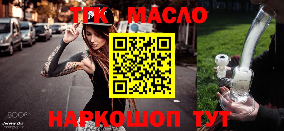 Дистиллят ТГК Wax  Дистиллят ТГК THC oil  Клин  Вход с VPN 