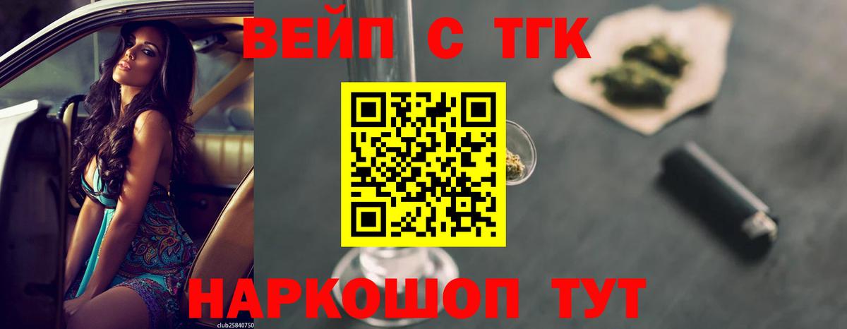 ТГК гашишное масло Клин